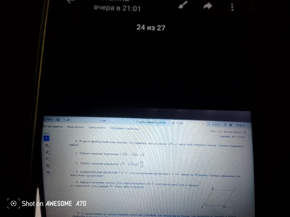 1. В школе французский язык изучают 124 учащихся, что составляет 25% от числа всех учащихся школы. Сколько учащихся в школе?