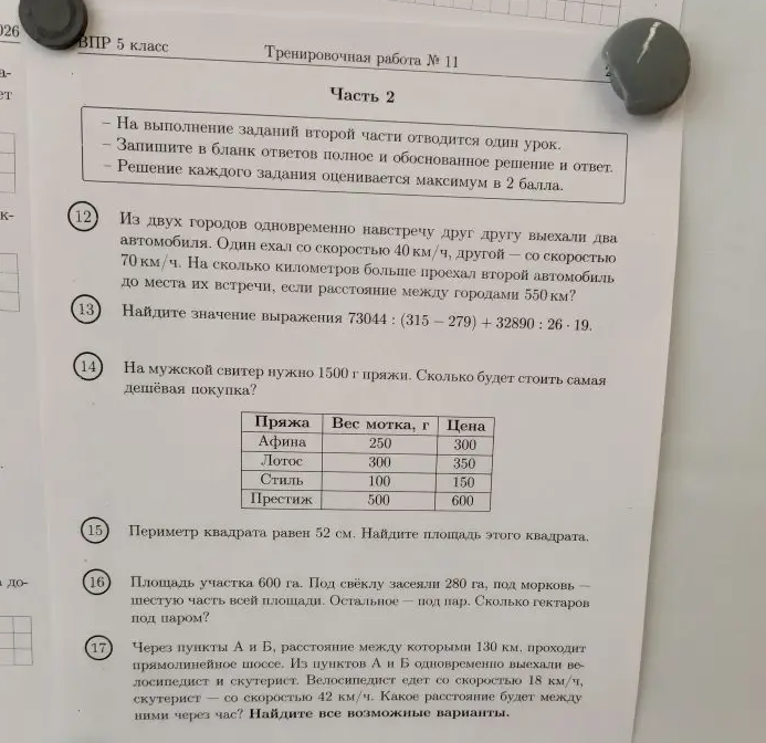 Из двух городов одновременно навстречу друг другу выехали два автомобиля.