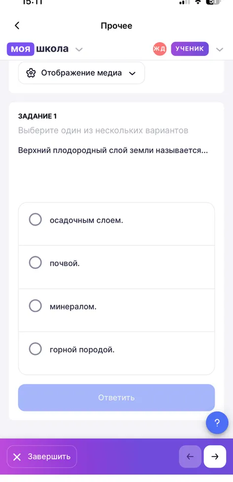 Верхний плодородный слой земли называется...