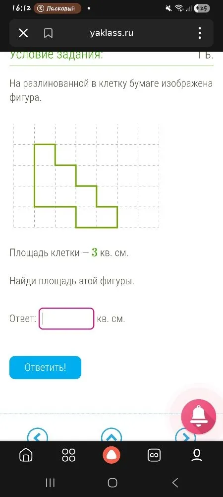 На разлинованной в клетку бумаге изображена фигура. Площадь клетки — 3 кв. см. Найди площадь этой фигуры.
