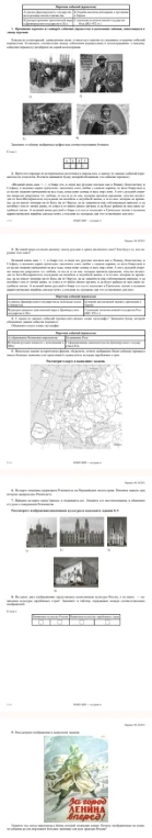 Прошу помочь с решением заданий по истории.