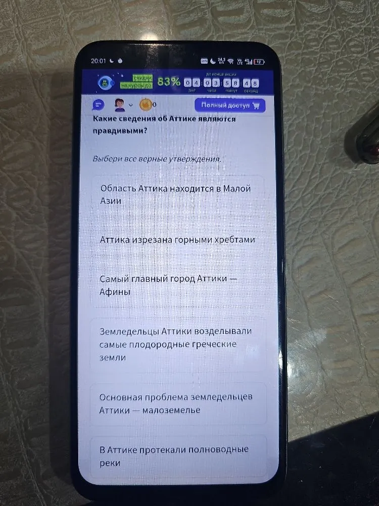 Какие сведения об Аттике являются правдивыми?