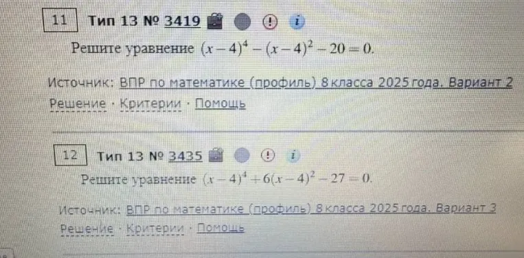 Решите уравнение (x - 4)^4 - (x - 4)^2 - 20 = 0.