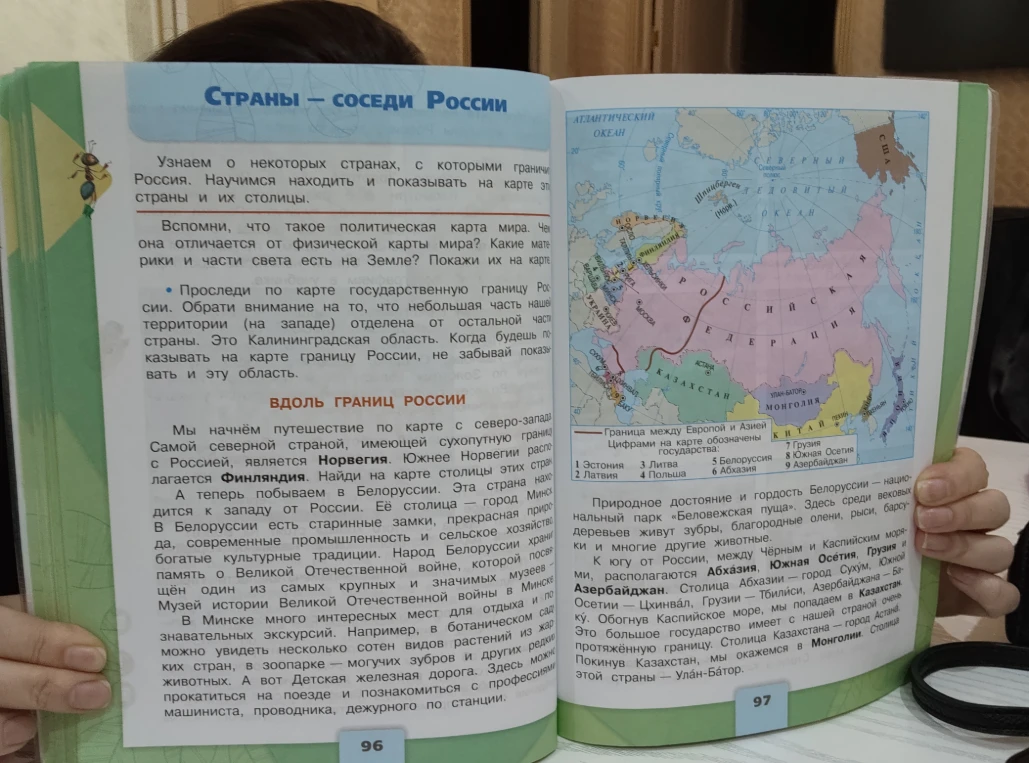 Вспомни, что такое политическая карта мира. Чем она отличается от физической карты мира? Какие материки и части света есть на Земле? Покажи их на карте.