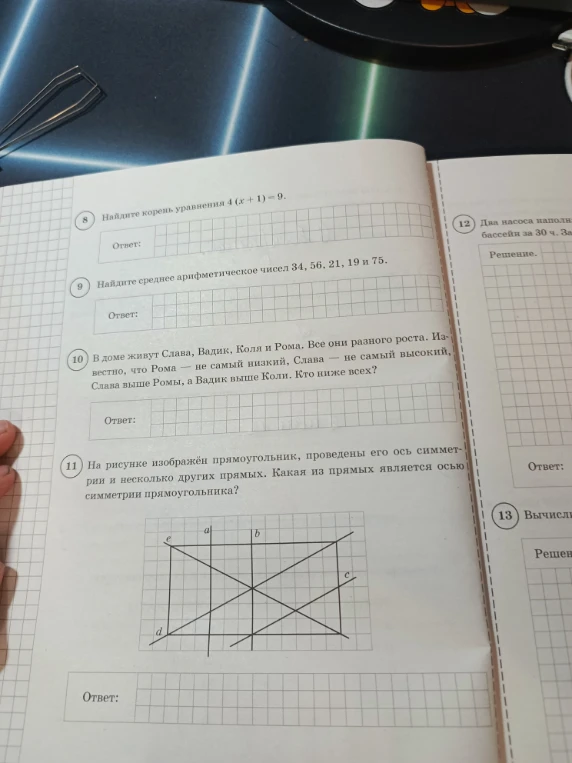 Найдите корень уравнения 4 (x + 1) = 9.