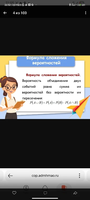 Формула сложения вероятностей: $P(A \cup B) = P(A) + P(B) - P(A \cap B)$