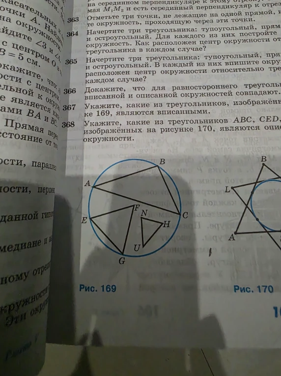 Отметьте три точки, не лежащие на одной прямой, и постройте окружность, проходящую через эти точки.