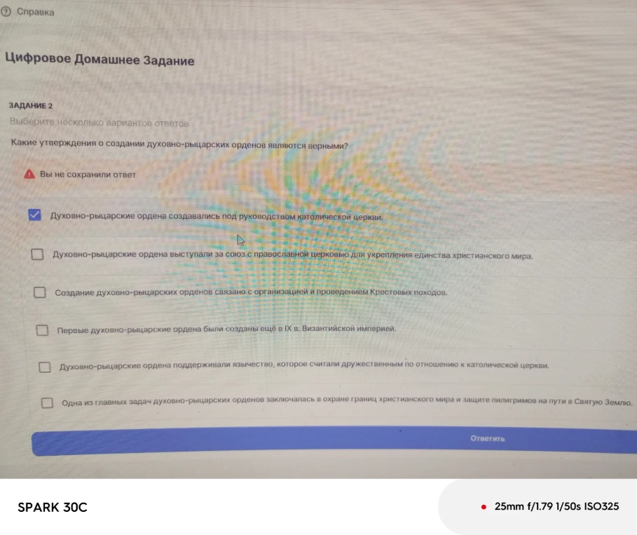 Какие утверждения о создании духовно-рыцарских орденов являются верными?