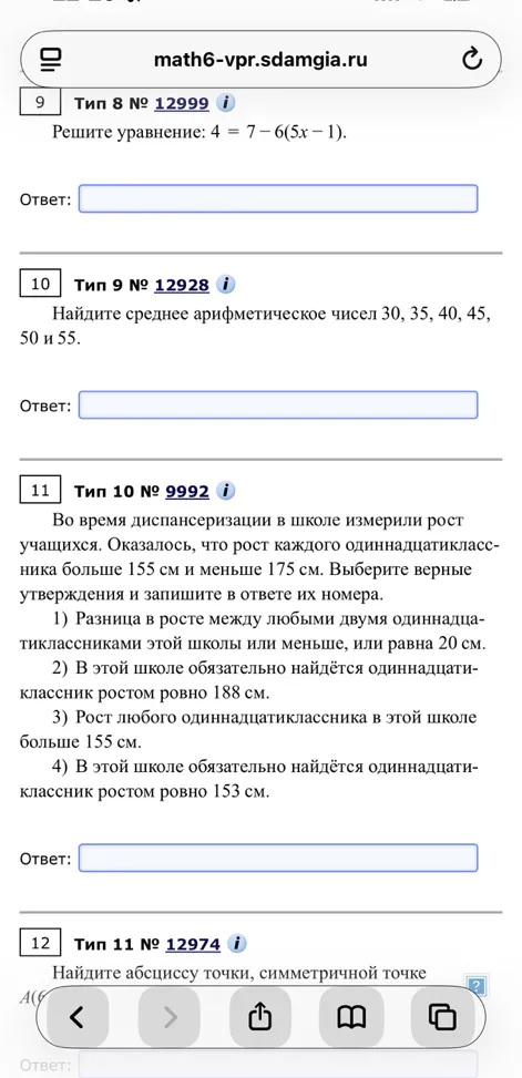 Решите уравнение: 4 = 7 - 6(5x - 1).