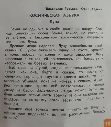 1. Какие значения есть у слова «спутник»?