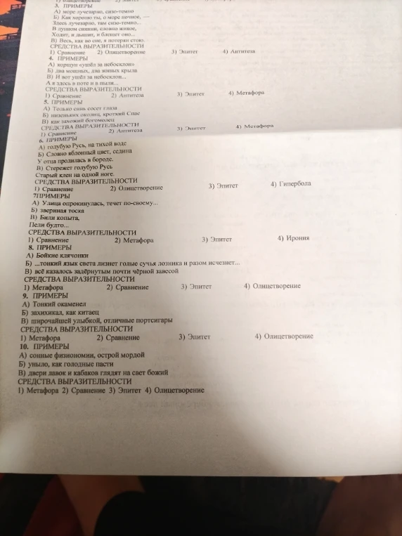 3. ПРИМЕРЫ А) море лучезарно, сизо-темно Б) Как хорошо ты, о море ночное, — Здесь лучезарно, там сизо-темно... В лунном сиянии, словно живое, Ходит, и дышит, и блещет оно... В) Весь, как во сне, я потерян стою.