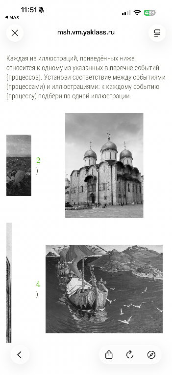 Каждая из иллюстраций, приведённых ниже, относится к одному из указанных в перечне событий (процессов). Установи соответствие между событиями (процессами) и иллюстрациями: к каждому событию (процессу) подбери по одной иллюстрации.