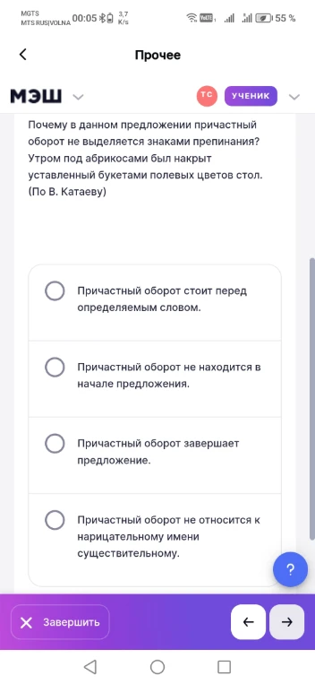 Почему в данном предложении причастный оборот не выделяется знаками препинания? Утром под абрикосами был накрыт уставленный букетами полевых цветов стол.