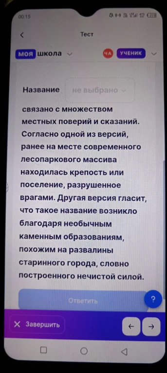 связано с множеством местных поверий и сказаний.
