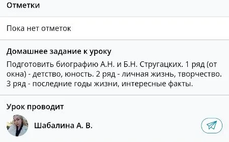 Подготовить биографию А.Н. и Б.Н. Стругацких. 1 ряд (от окна) - детство, юность. 2 ряд - личная жизнь, творчество. 3 ряд - последние годы жизни, интересные факты.