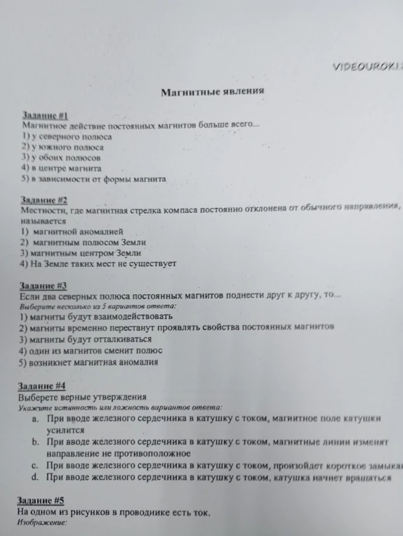 Магнитное действие постоянных магнитов больше всего...