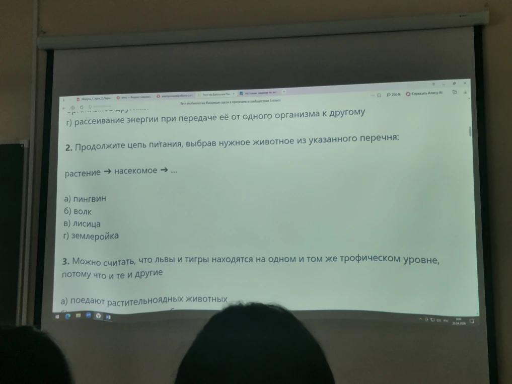Продолжите цепь питания, выбрав нужное животное из указанного перечня: растение → насекомое → ...