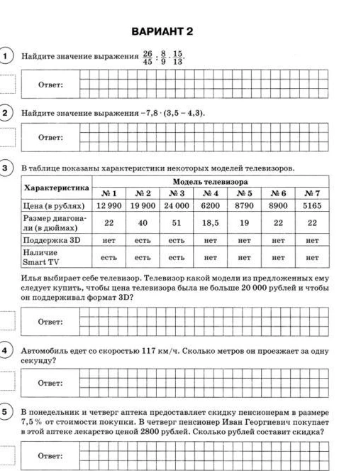 Найдите значение выражения 26/45 : 8/9 * 15/13.