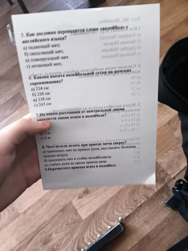 5. Как дословно переводится слово «волейбол» с английского языка?