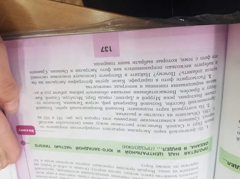 По физической карте Австралии определите географические координаты городов Перт и Сидней.