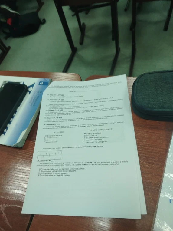 Установите соответствие между веществом и основной областью его применения: к каждой позиции, обозначенной буквой, подберите соответствующую позицию, обозначенную цифрой.