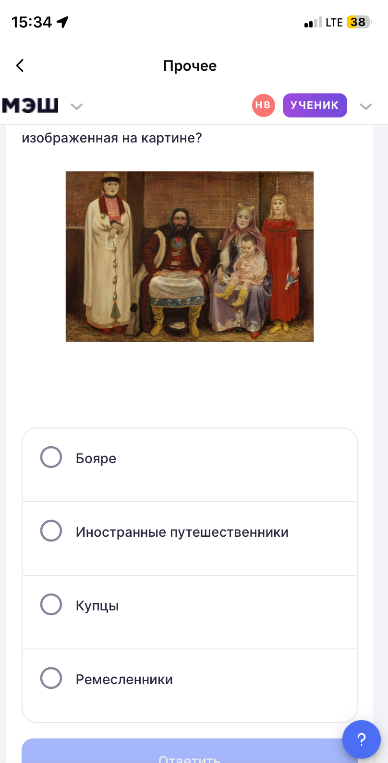 изображенная на картине?