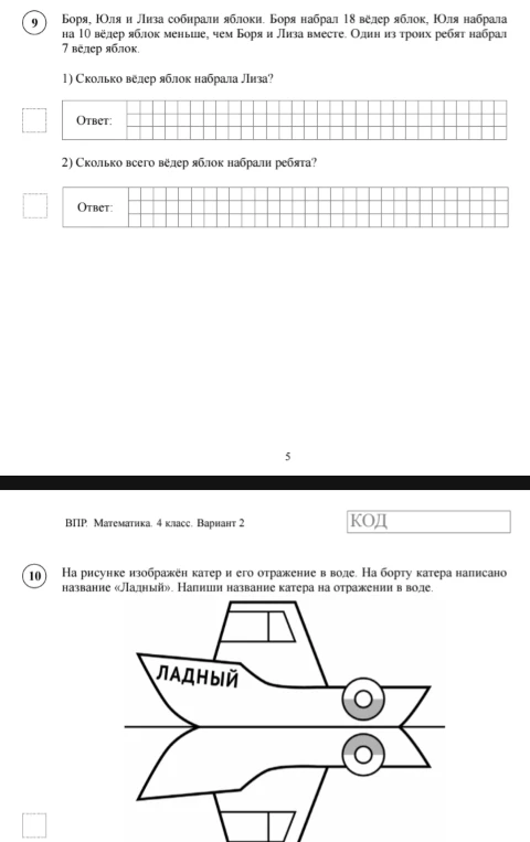 Боря, Юля и Лиза собирали яблоки. Боря набрал 18 вёдер яблок, Юля набрала на 10 вёдер яблок меньше, чем Боря и Лиза вместе. Один из троих ребят набрал 7 вёдер яблок.