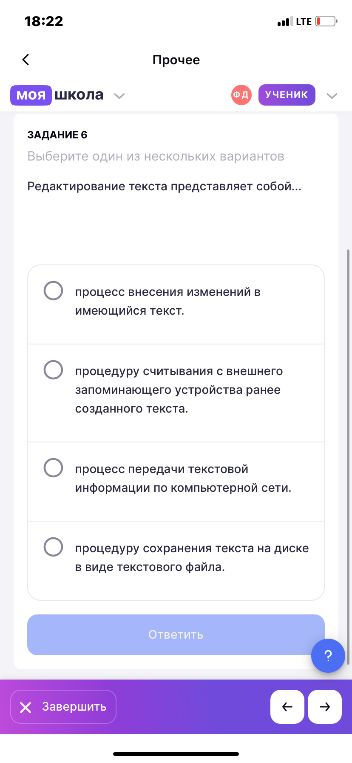 Редактирование текста представляет собой...