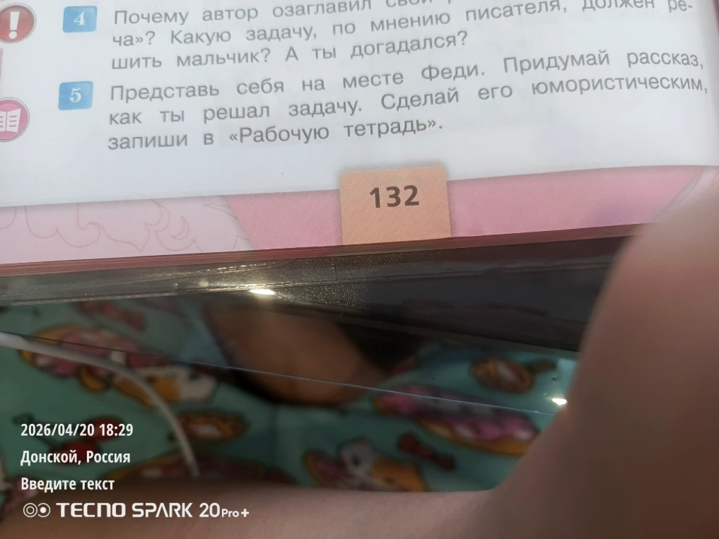 Почему автор озаглавил свой рассказ «Решаю задачу»? Какую задачу, по мнению писателя, должен решить мальчик? А ты догадался?