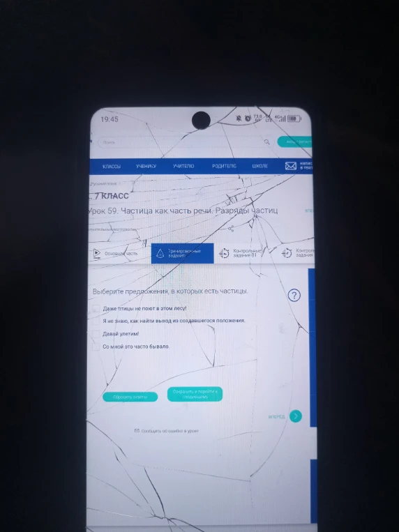 Выберите предложения, в которых есть частицы.