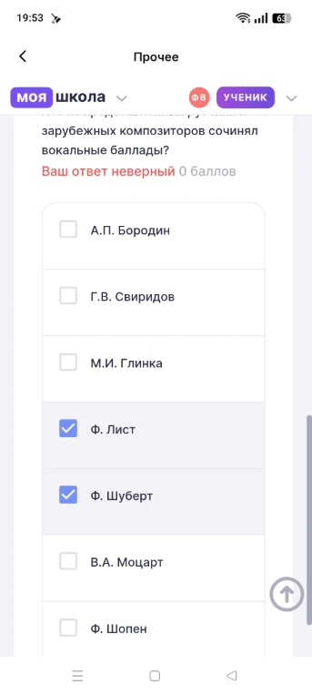 Кто из перечисленных зарубежных композиторов сочинял вокальные баллады?