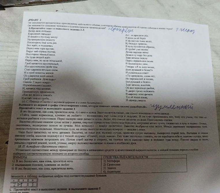 Как называется прозаическое произведение небольшого объёма, в котором обычно повествуется об одном событии в жизни героя?