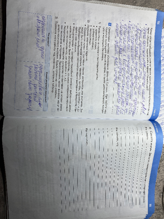 Организуйте выставку «Сокровища Древней Греции». При работе над проектом используйте знания истории, а также дополнительную литературу и материалы Интернета.