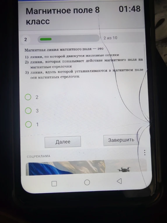 Магнитная линия магнитного поля — это