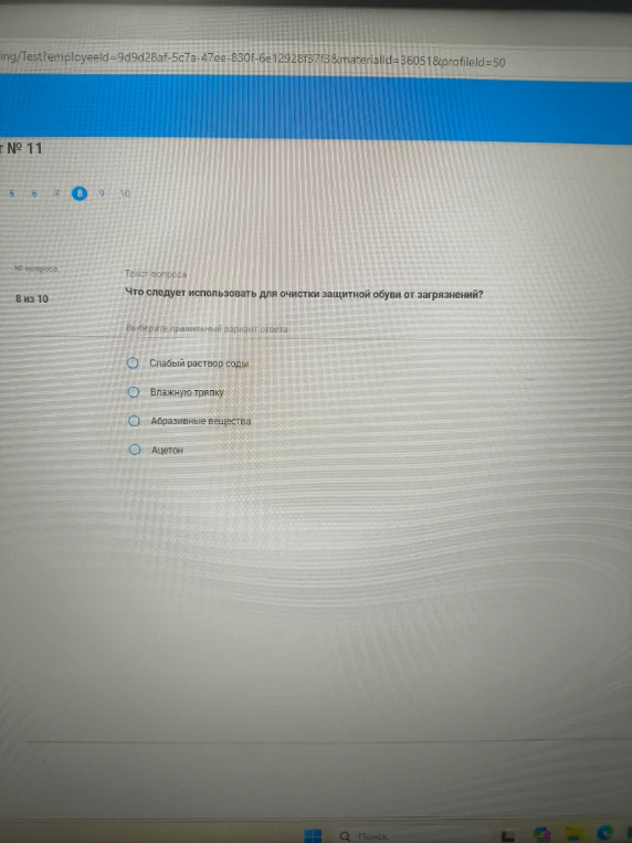 Что следует использовать для очистки защитной обуви от загрязнений?