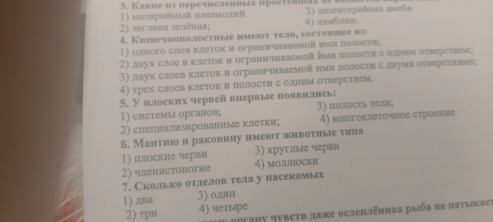 3. Какие из перечисленных простейших не являются паразитами:
