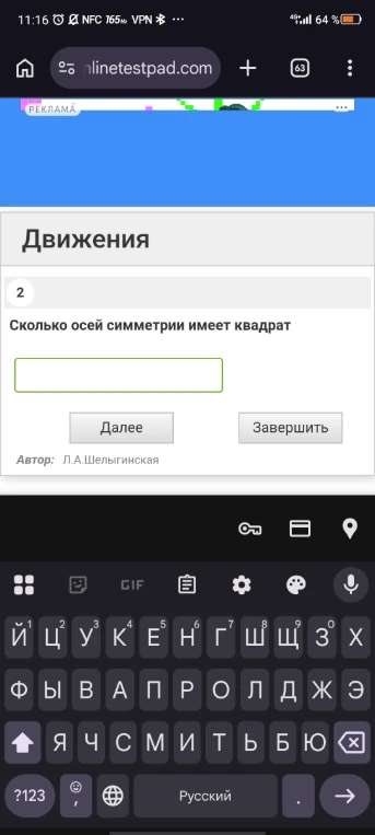 Сколько осей симметрии имеет квадрат