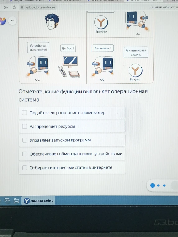 Отметьте, какие функции выполняет операционная система.