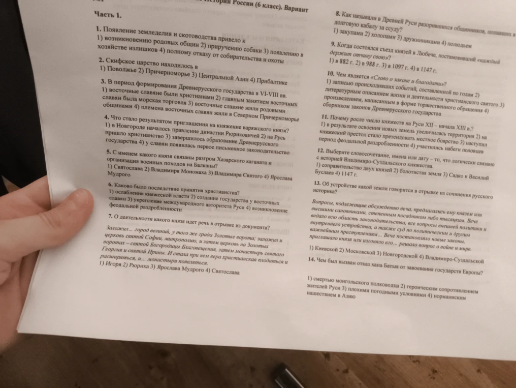 1. Появление земледелия и скотоводства привело к