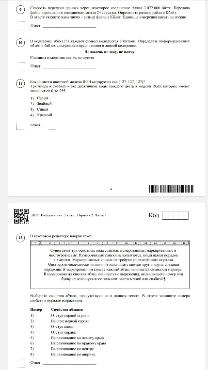 Скорость передачи данных через некоторое соединение равна 3 072 000 бит/с. Передача файла через данное соединение заняла 24 секунды. Определите размер файла в Кбайт.
