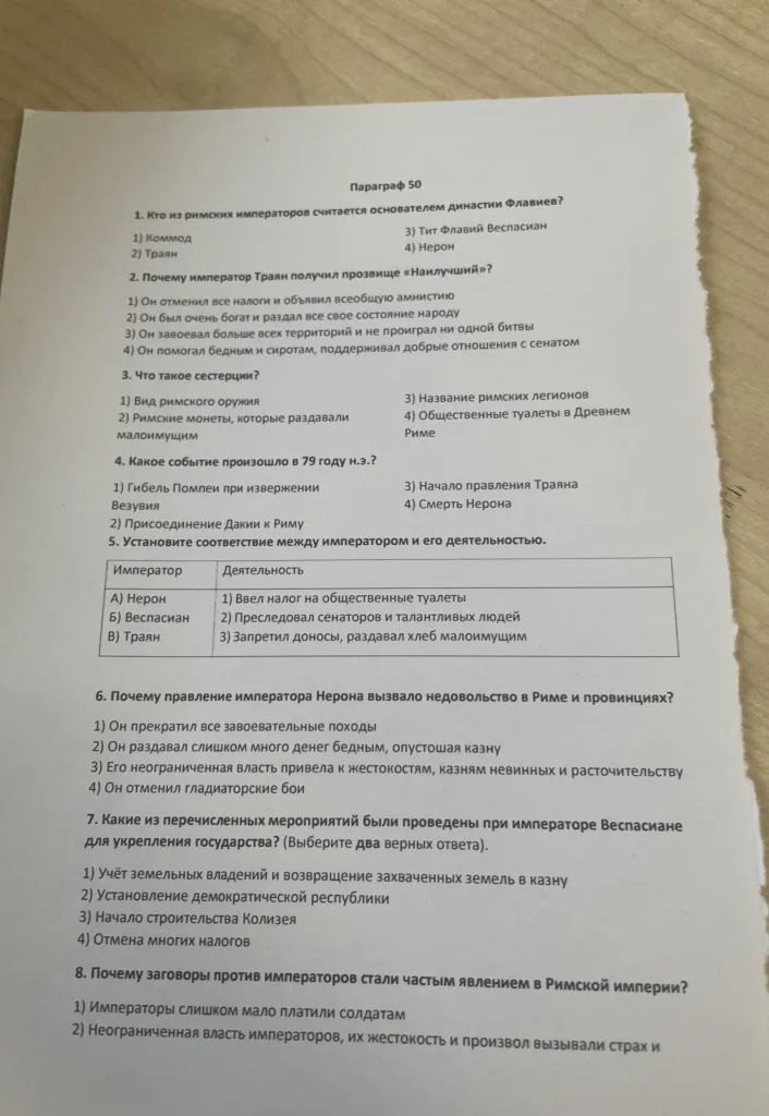 1. Кто из римских императоров считается основателем династии Флавиев?