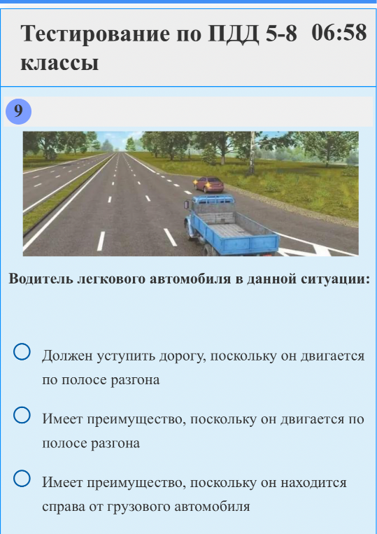 Водитель легкового автомобиля в данной ситуации: