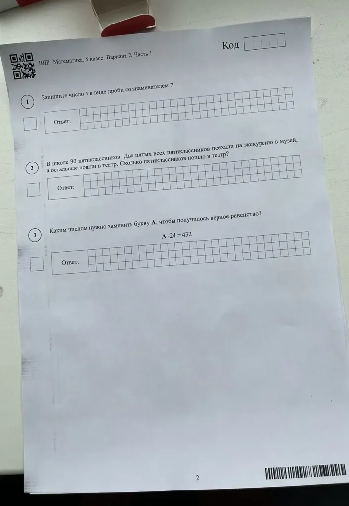 Запишите число 4 в виде дроби со знаменателем 7.