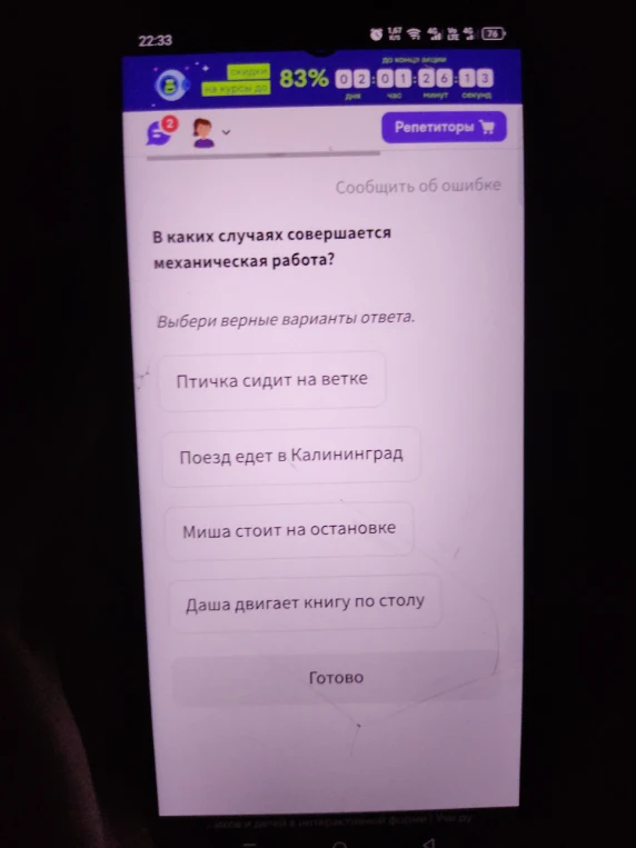 В каких случаях совершается механическая работа?