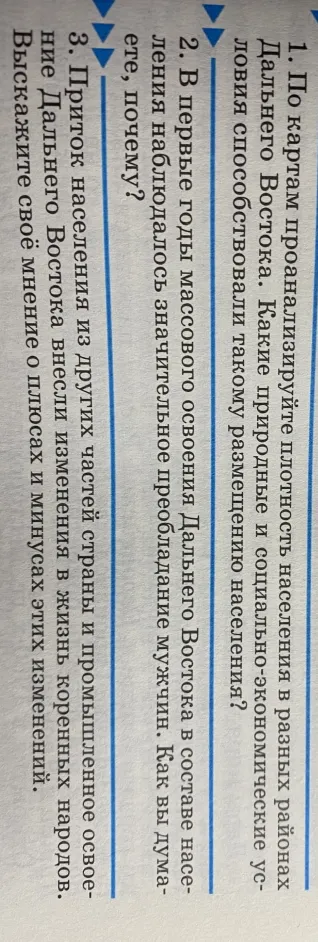1. По картам проанализируйте плотность населения в разных районах Дальнего Востока.