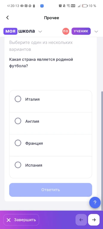 Какая страна является родиной футбола?