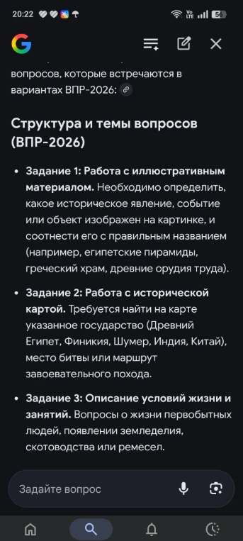 Структура и темы вопросов (ВПР-2026)