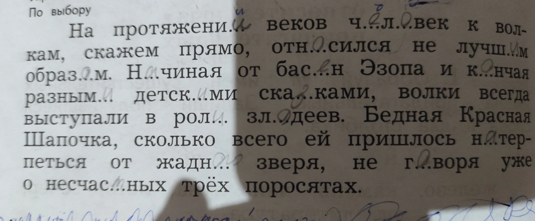 На протяжении веков человек к волкам, скажем прямо, относился не лучшим образом. Начиная от басен Эзопа и кончая разными детскими сказками, волки всегда выступали в роли злодеев.
