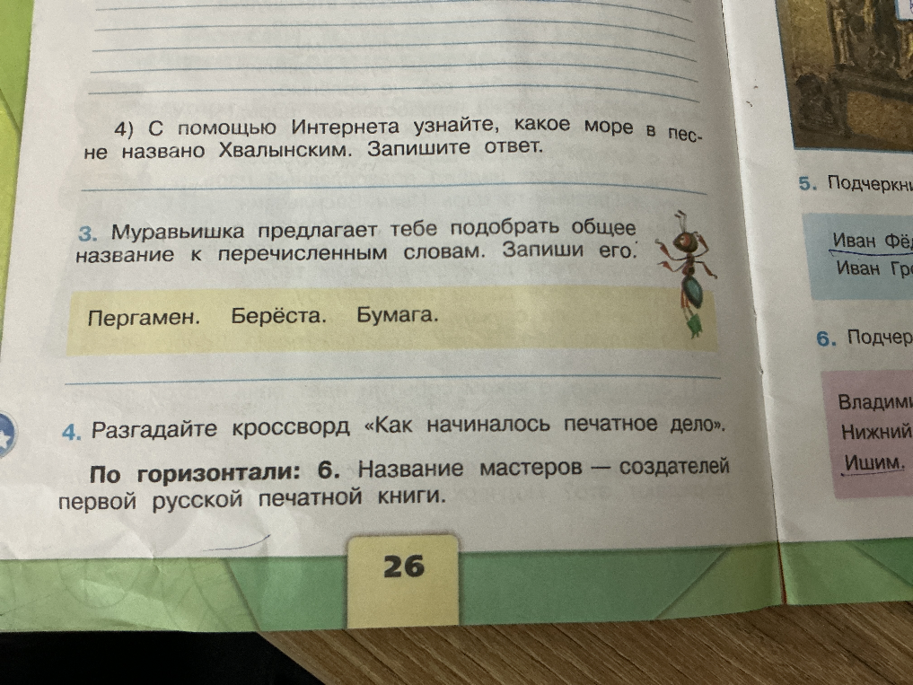 С помощью Интернета узнайте, какое море в песне названо Хвалынским.
