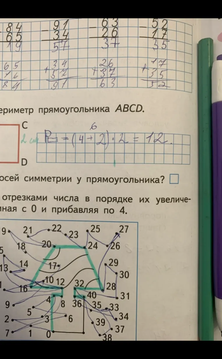 Сколько осей симметрии у прямоугольника?